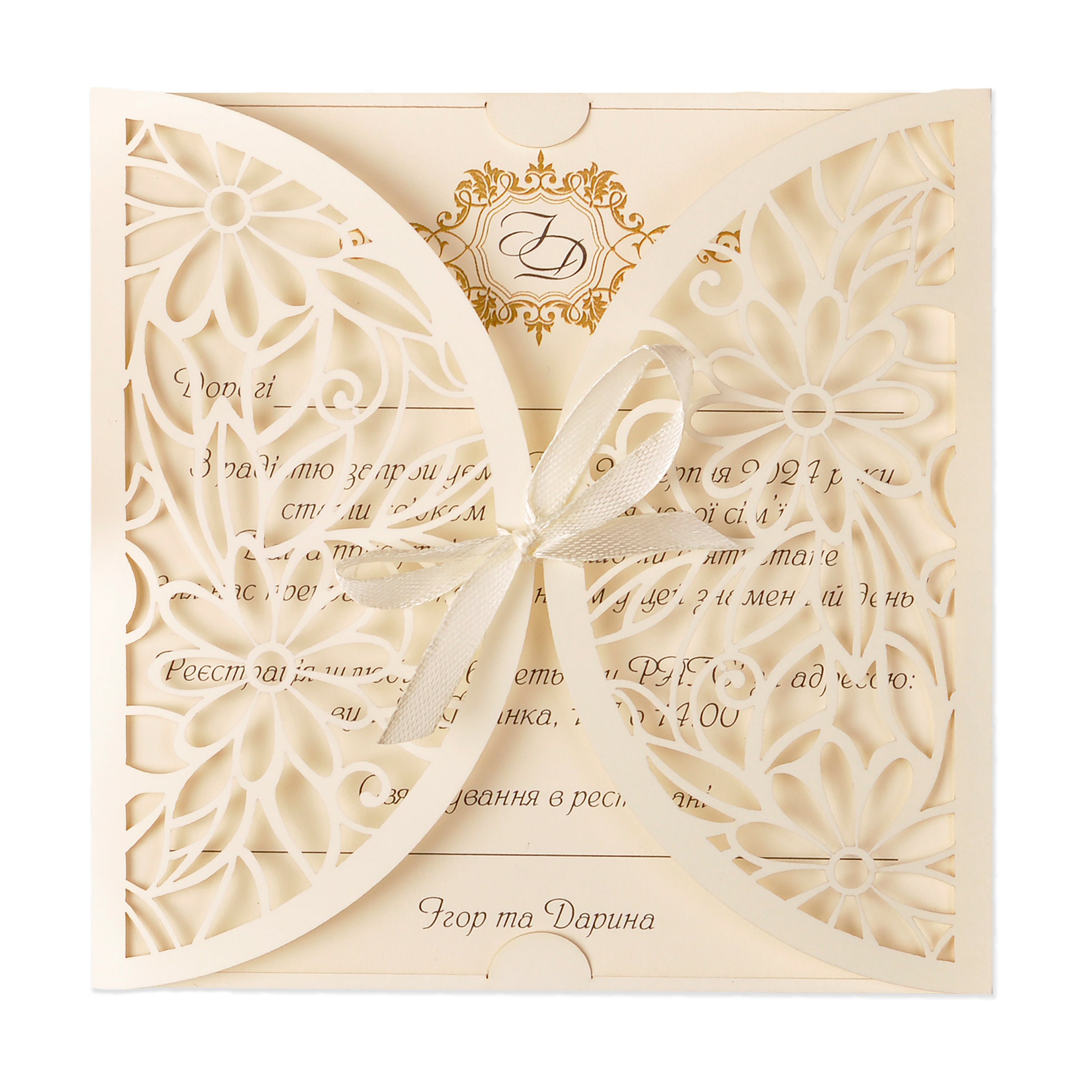 Весільні запрошення, весільні запрошення з лазерною висічкою, свадебные пригласительные с лазерной высечкой, свадебные приглашения, свадебные пригласительные, приглашение на свадьбу, пригласительные на свадьбу,